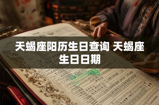 天蝎座隐藏在内心深处不为人知的伤痛