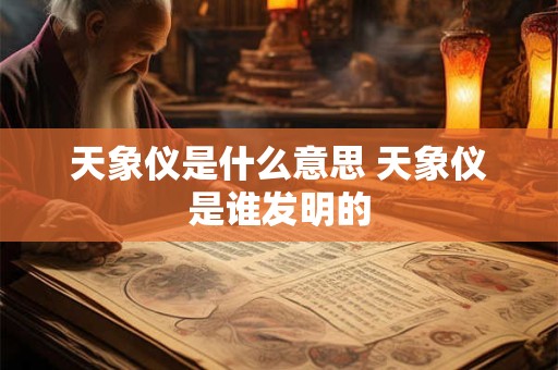 天解星方位 地解在算命中是什么意思