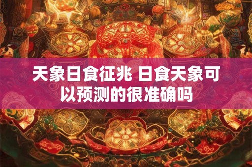 天象文化取名大全 一步入天象