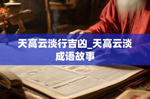 天魁在夫妻宫 天魁在夫妻宫是第三者吗