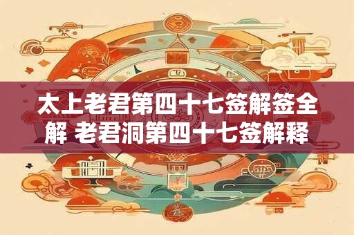 太乙入门排盘图解 奇门太乙大六壬为三式绝学