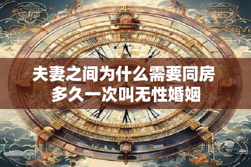 夫妻之间什么叫原则性问题 婚姻经营不下去了怎么办