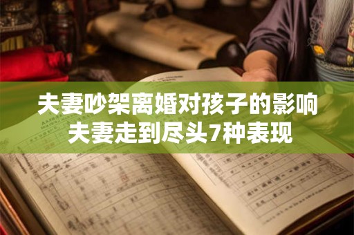 夫妻吵架的房子風水 厕所与门正相对