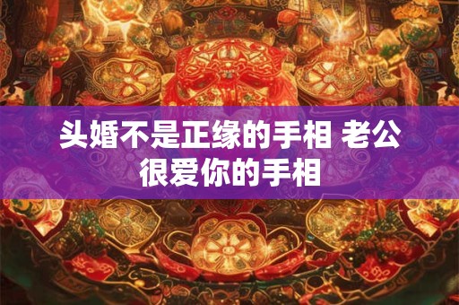 头尖的人是上等面相吗 上等面相什么特征
