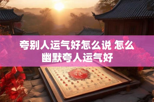 夹谷姓的来源_夹谷姓起源_夹谷姓的来历