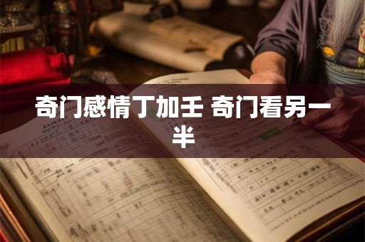 奇门排局方法可分排宫法与飞宫法两大类