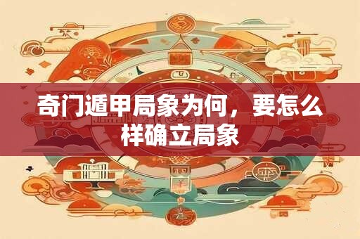 奇门遁甲尹峰 奇门遁甲师傅