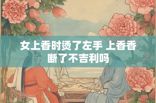 奥运圣火的意义：光明、团结、友谊、和平、正义