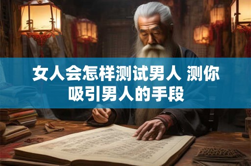 女人从走姿看出富贵 走路先迈左脚聪明