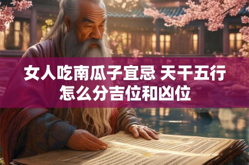女人吃山楂有什么好处 既减肥又安神