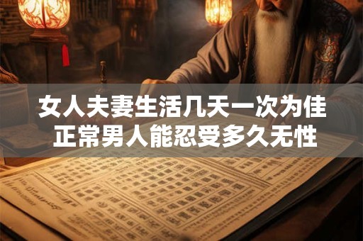 详细阅读:女人好命嫁入豪门的痣 容易嫁入豪门的痣相 女人好命嫁入豪门的痣 容易嫁入豪门的痣相
