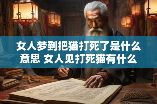 女人梦到找衣服 女人梦见找衣服是什么意思
