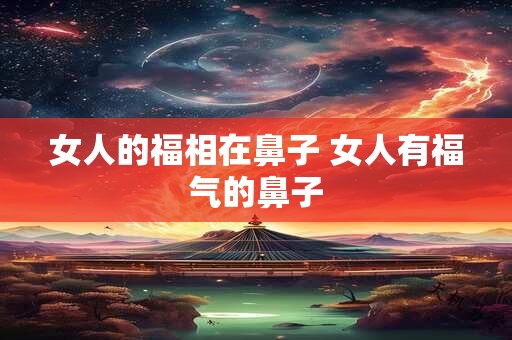 女人的经血辟邪的作用 月经是辟邪的还是招邪的