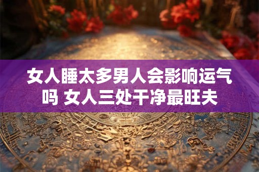 女人眼跳预测吉凶，民间化解右眼跳秘法