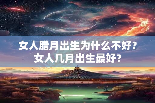 女人脸痣相图解大全 女人嘴巴左下方痣代表什么