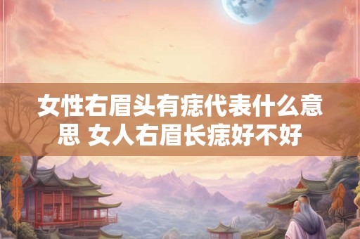 女性吃什么可以美白祛斑 功效和作用是什么
