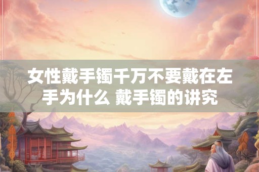 女性手掌纹算命图解,看手相算命图解