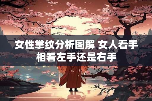 女性摩羯座今日运势如何 摩羯女今日运势座今日运势