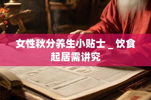 女性石崇巨富痣多久发财 家运不顺痣和石崇巨富痣区别