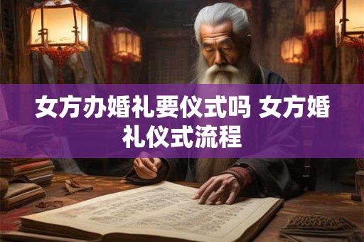 女方压箱底的衣服谁买 女方压箱钱多少合适