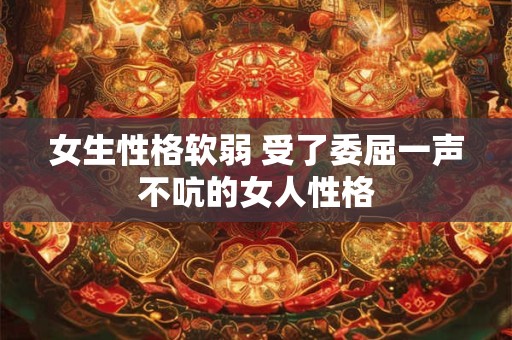女生戒指的正确戴法 可表明自身感情状态