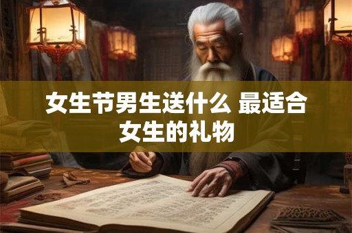 女生节表白情歌排行榜 十大出名表白情歌