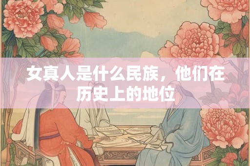 女的颧骨高代表什么意思？颧骨高的女人面相解析