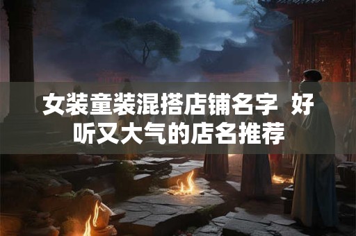 女走伤官运是什么意思？不利婚姻及工作