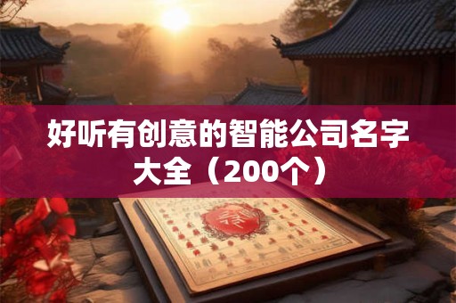 好听有创意的鸡排店名字 吉利旺运的店名怎么取