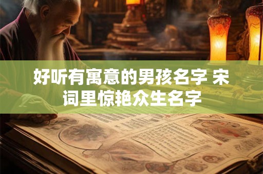 好听有寓意的物业公司名字 最旺的物业取名大全