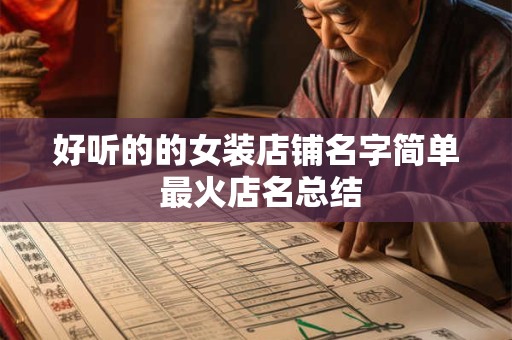 好听的经纪公司名字 有深度的娱乐企业起名大全