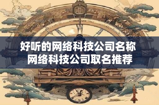 好听的翡翠店铺名字  最新翡翠店铺名字大全