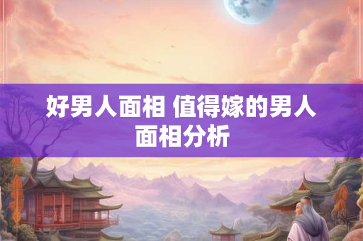 好的名字 唐诗宋词里寓意好的名字