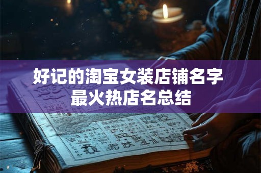 好记的公司名字 免费公司名称大全