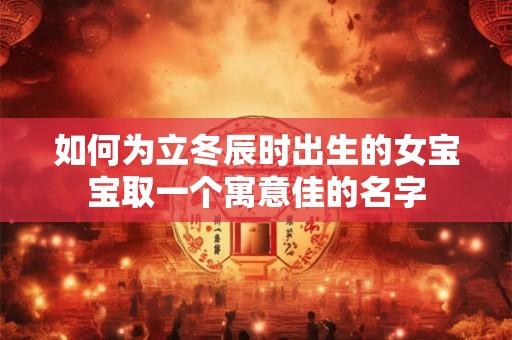 如何从48岁后看时柱(时柱为忌神晚年不一定不好)