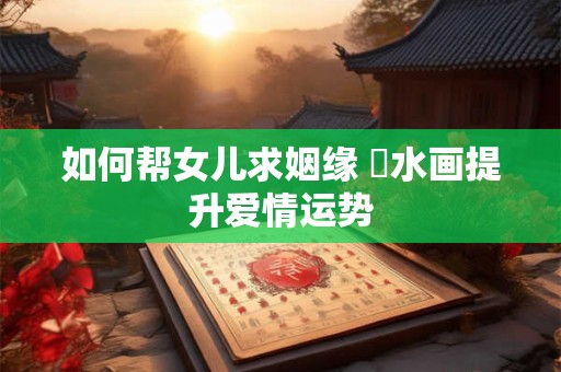 如何布置婚宴酒店  需要做什么准备