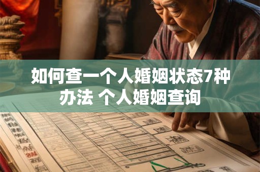 如何查六道轮回 六道轮回转世查询