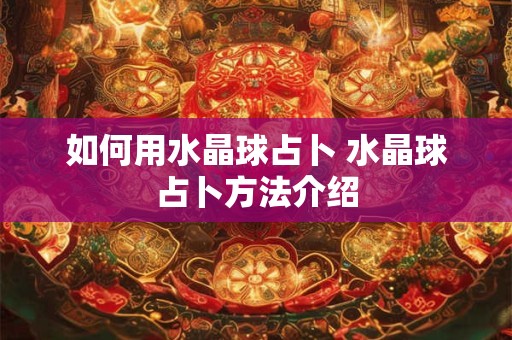 如何用易经选手机号码 选择最佳的手机号码