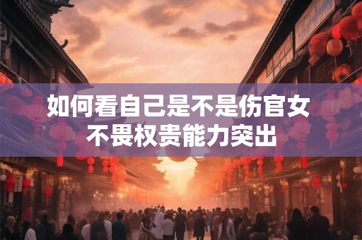 如何看自己的婚姻方向 观察能量流动