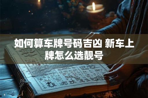 如何算日干支 日干支怎么计算