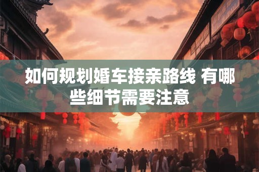 如何自编选车牌号 车牌号尾号96好不好