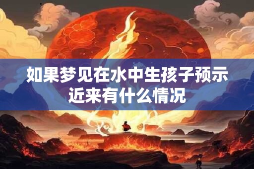 如果梦见母亲和别人打架可以吃个橙子开开运