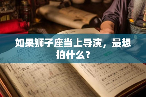 如果生命仅剩下10秒，处女座最想见到谁