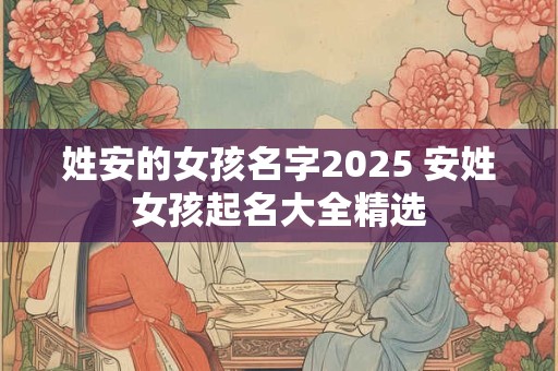 姓孙的男孩名字大全 姓孙的男孩名字霸气起名网