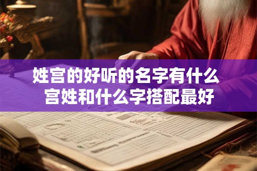 详细阅读:姓封的名字霸气一点的 登字霸气男孩名字大全 姓封的名字霸气一点的 登字霸气男孩名字大全