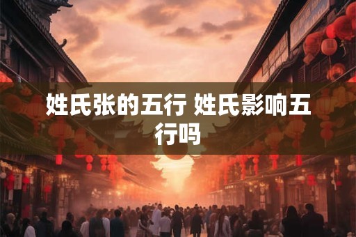 姓氏禁忌结婚 姓氏不能结婚
