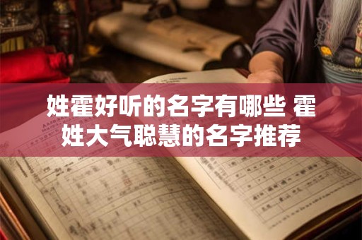 姓雷女孩名字独特 雷姓好听到爆的名字女孩名字
