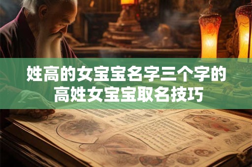 姓马起名字大全 姓马怎么取名