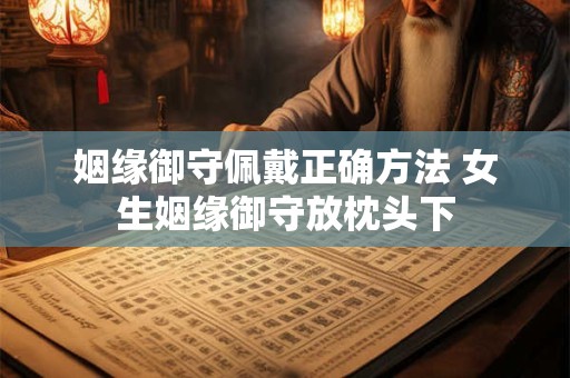 姻缘巧合的意思 姻缘巧合和因缘巧合