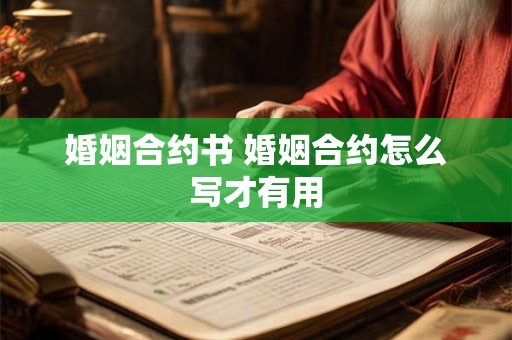 婚姻合伙人刑呇喜欢谁 婚姻宫刑冲